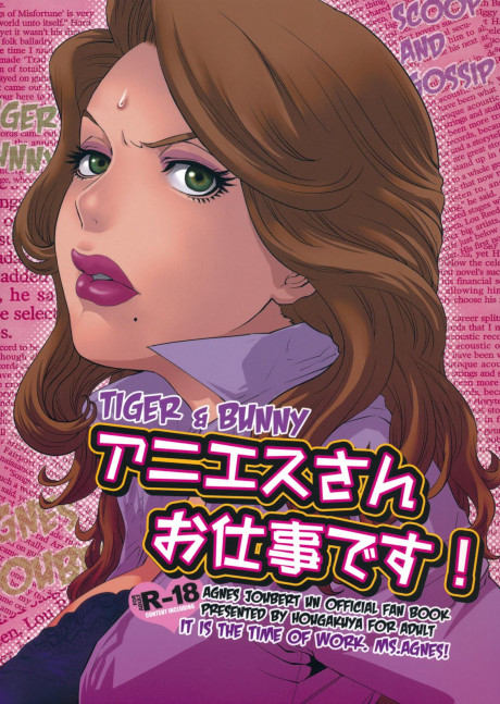 Footjob Agnes San Oshigoto Desu Tiger And Bunny Hentai Hentaif